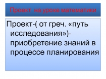Презентация по математике на тему Узоры и орнаменты на посуде (2 класс)