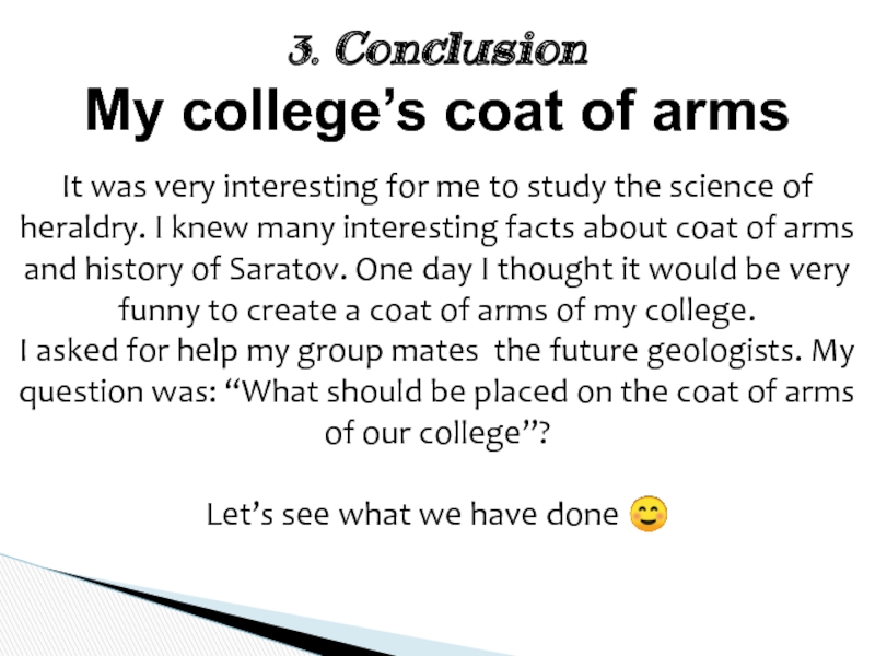 3. Conclusion My college’s coat of armsIt was very interesting for me to study the science of