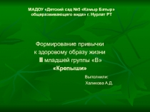 Физкультурный уголок во второй младшей группе