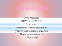 Презентация Великие даты Победы. Битва за Кавказ