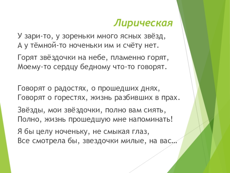 Зоренька минус. У зори то у зореньки текст. У зари то у зореньки слова. Текст песни у зари у зореньки. У зори то у зореньки Ноты.