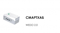 Презентация по робототехнике на тему Блоки программирования Lego WEDO 2.0