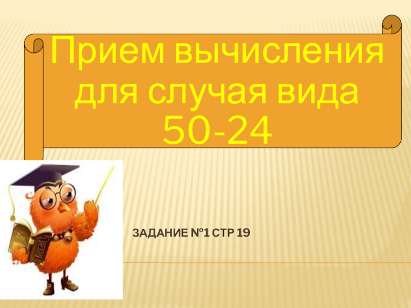 Закрепление изученного ответ. Закрепление изученного русский язык 1 класс презентация. Закрепление изученного материала картинки для презентации.