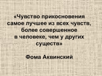 Презентация Упражнения для снятия стресса или напряжения