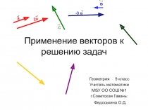 Презентация