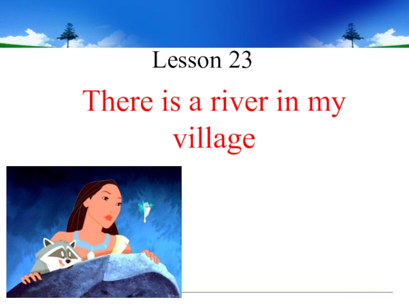 Презентация Презентация к уроку по английскому языку 2 класс по теме There is a river in my village УМК Кузовлев В.П.
