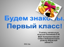 Презентация к внеклассному мероприятию.