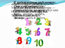 Презентация по занимательной математике на тему Магия чисел