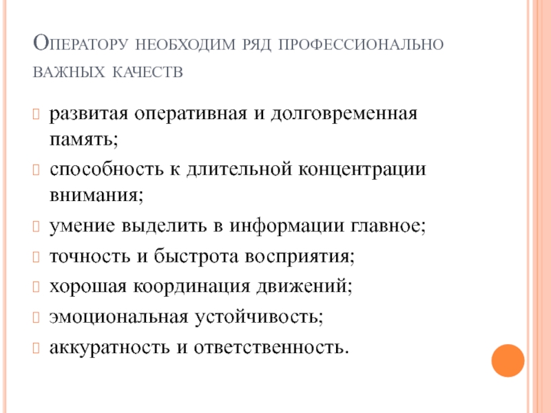 Инженер по качеству обязанности