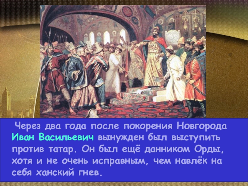 Иван третий 4 класс окружающий мир презентация школа россии