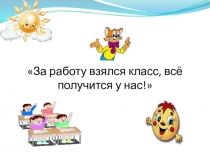 Презентация по математике на тему  Уравнение.