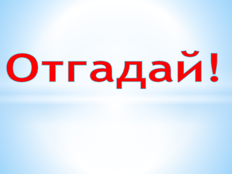 Буква ф презентация для дошкольников подготовка к школе