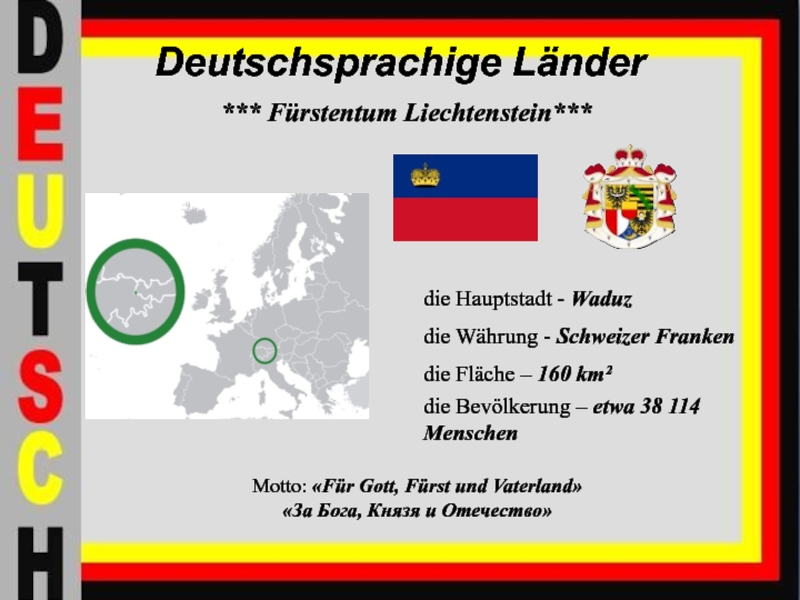 Geschichte deutschlands презентация