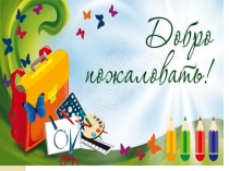 Презентация В.Берестов Кошкин щенок