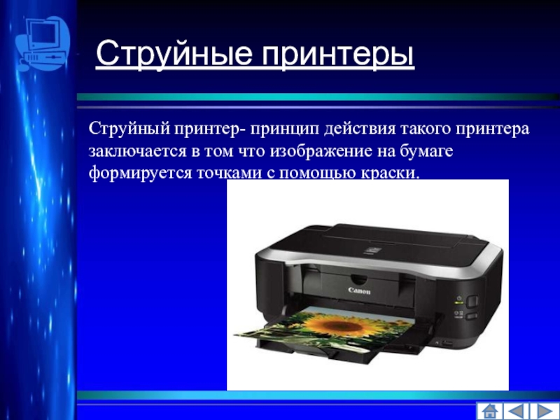 Принцип принтера. Светодиодный принтер принцип работы. В струйных принтерах изображение формируется. Led принтеры классификация. Показатели качества принтера.