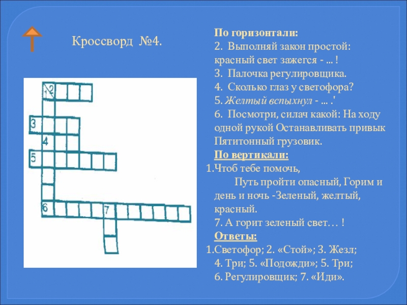 Кроссворд южная. Корейский кроссворд. Кроссворд на тему Корея. Кроссворд на тему Южная Корея. Кроссворд по корейцам.