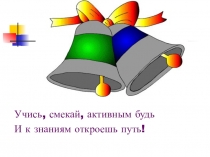 Презентация по русскому языку на тему Глагол ( 4 класс)