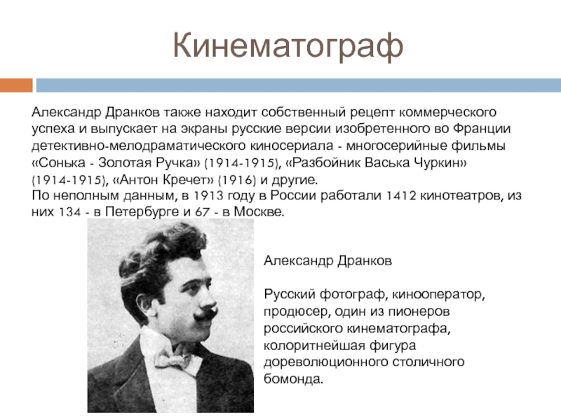 Серебряный век русской культуры музыка балет театр кинематограф презентация