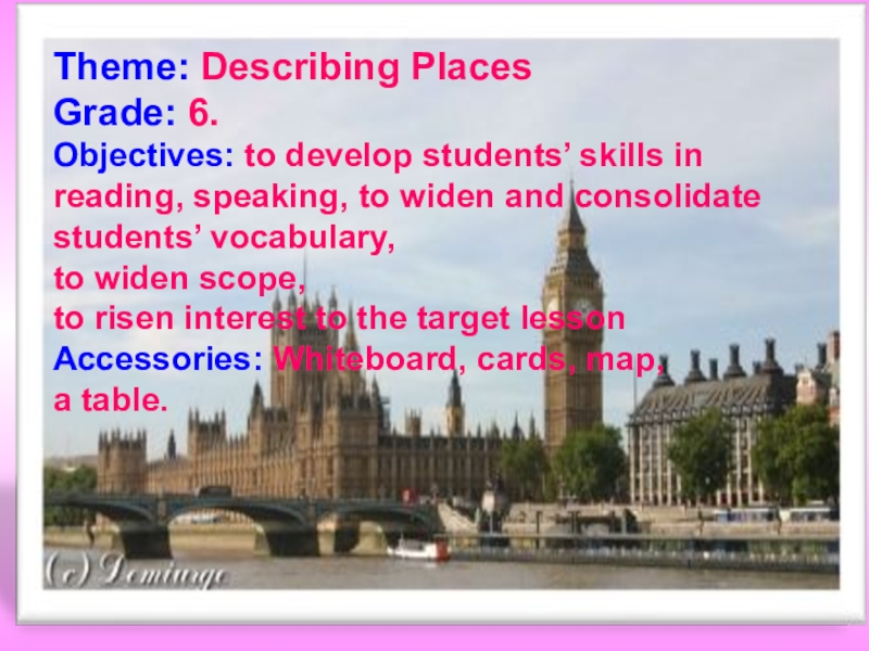 Describing places. Describing places Vocabulary. Презентация descriptions of places. Describe a place.