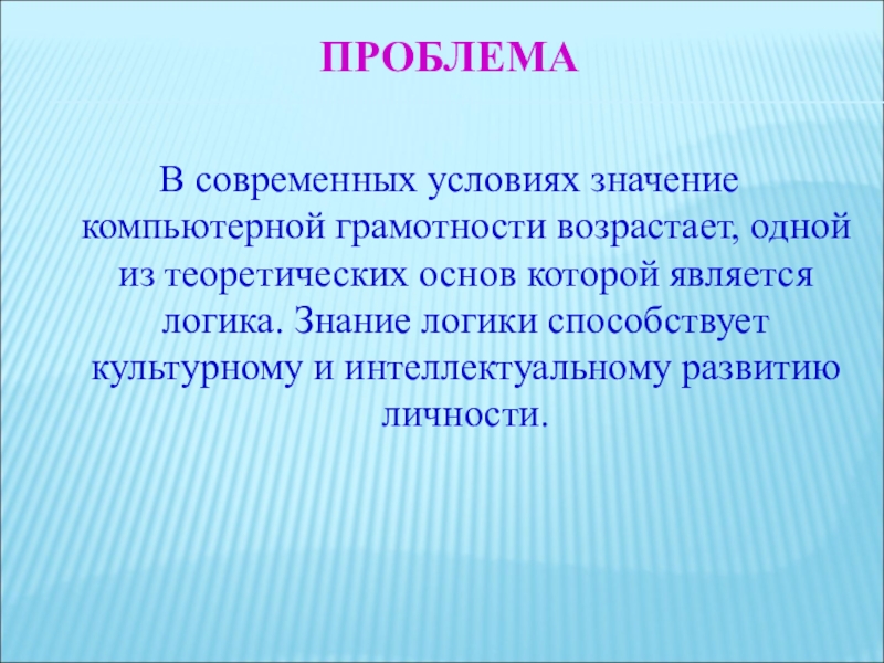 Значение навыков.