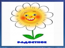 Презентация к внеклассному мероприятию на тему Планета Толерантности (4 класс)