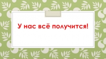 Презентация к уроку Г. Скребицкий Жаворонок