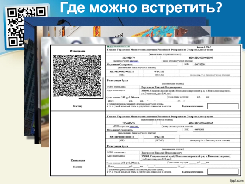 Проект по информатике 10 класс qr код