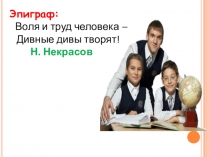 Конспект и презентация по русскому языку по теме Правописание сложных слов к учебнику Е.А Быстровой