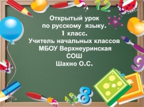 Описание внешности и повадок животных. Уроку №33, русский язык, школа 21 век.
