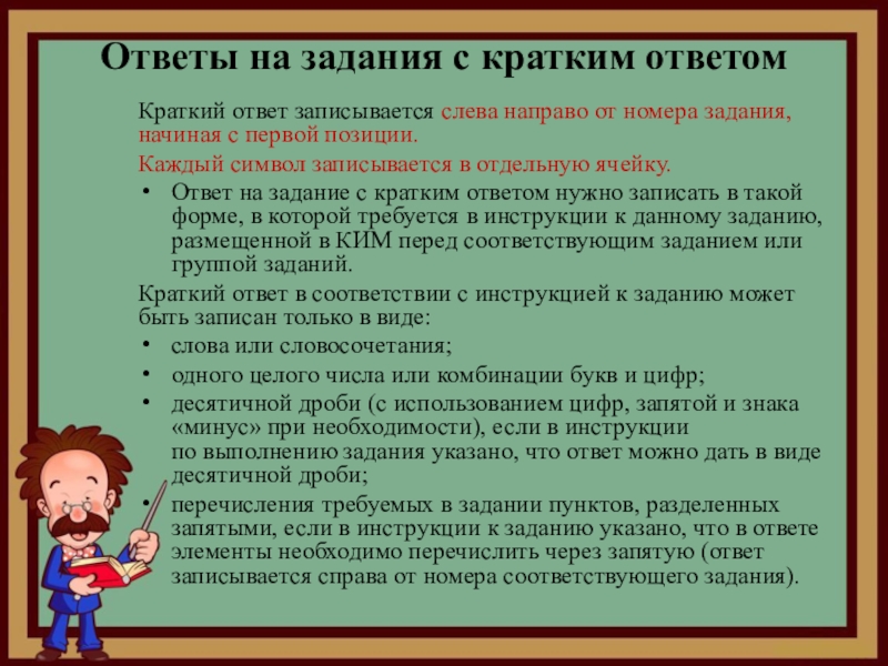 Презентация огэ обществознание работа с текстом