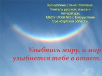 Презентация по теме Местоимение 5 класс