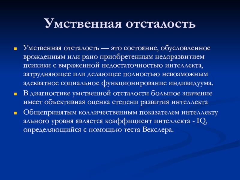 Презентация отсталость голод болезни 11 класс география