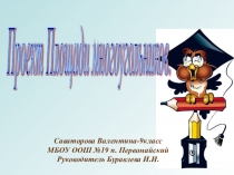 Презентация Проект Площади многоугольников