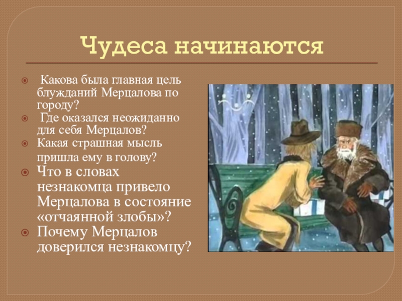 Кто такой пирогов в рассказе куприна чудесный доктор