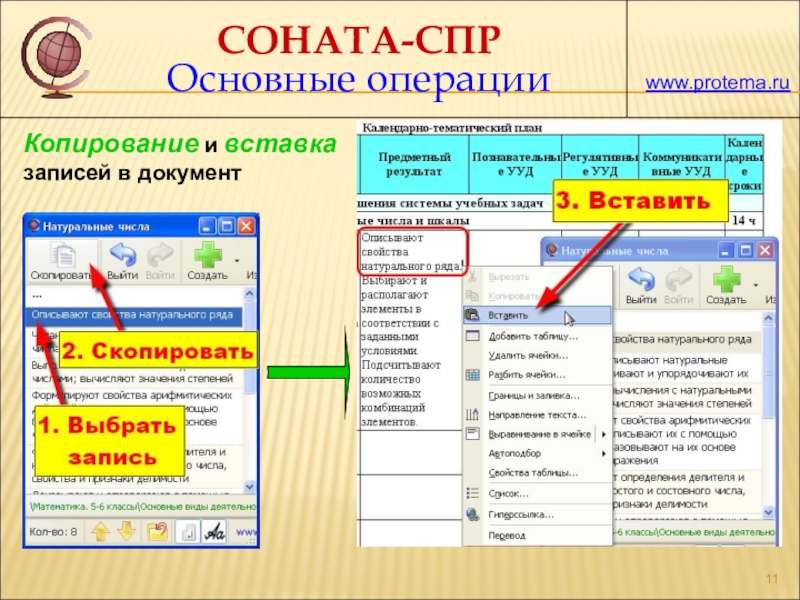 Конструктор программ по литературе