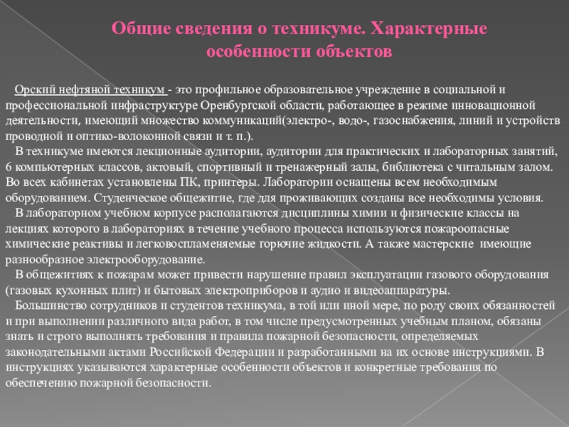 Положение о кураторстве в техникуме в ворде