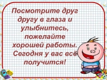 Презентация по математике на тему Свойства умножения