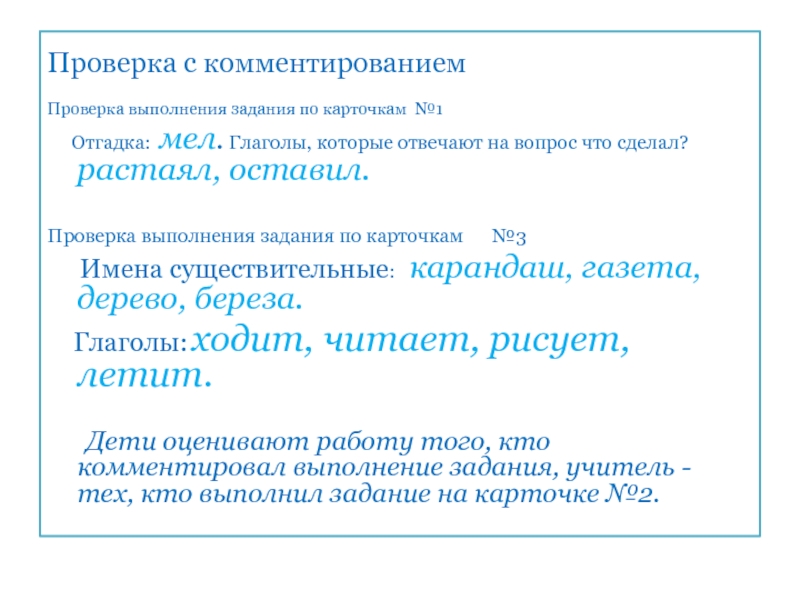 глагол время глагола. молоть глагол. как разобраться в спряжениях глаголов. мело глагол. мести глагол.