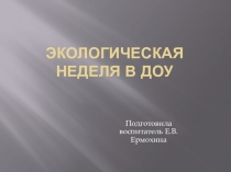 Проект Экологическая неделя в детском саду