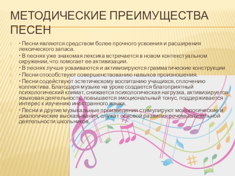 особенности симфонической музыки. стихи о совести и чести. презентации по музыкотерапии. песня достоинство. преимущества музыки.