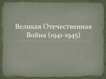Презентация по окружающему миру