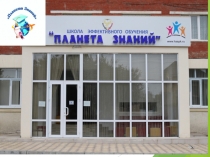 Презентация к педсовету на тему: Пути повышения качества образования в начальной школе