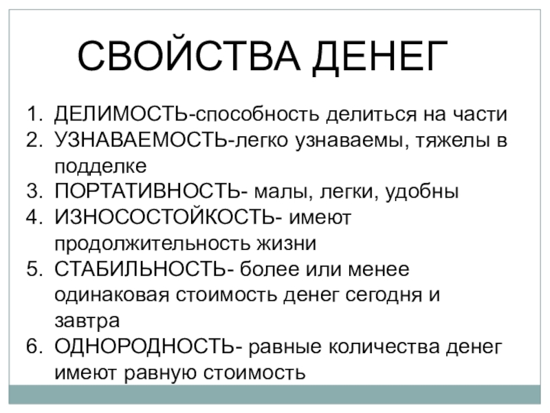 Деньги и их функции егэ обществознание презентация