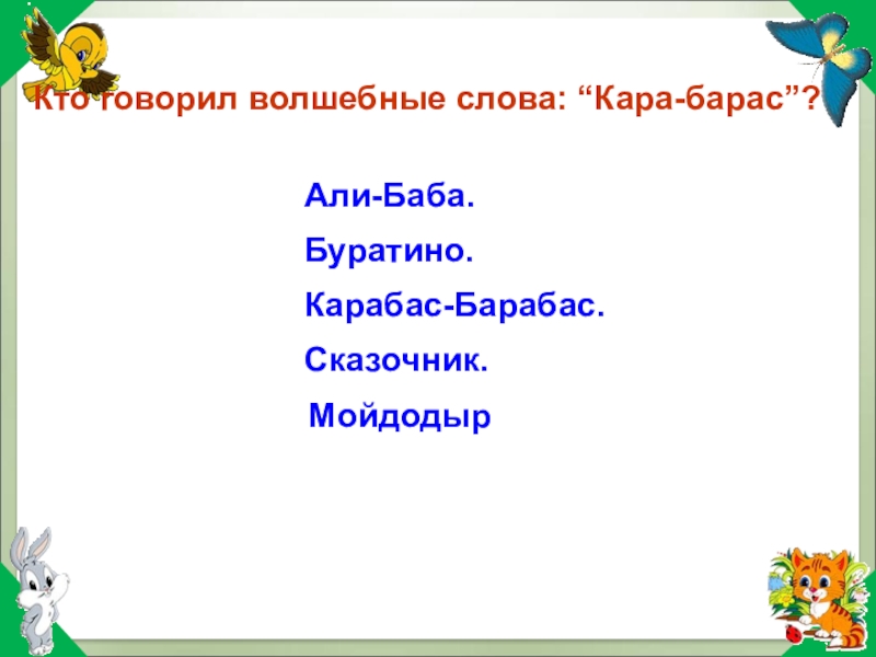 Презентация федорино горе 1 урок 2 класс школа россии презентация