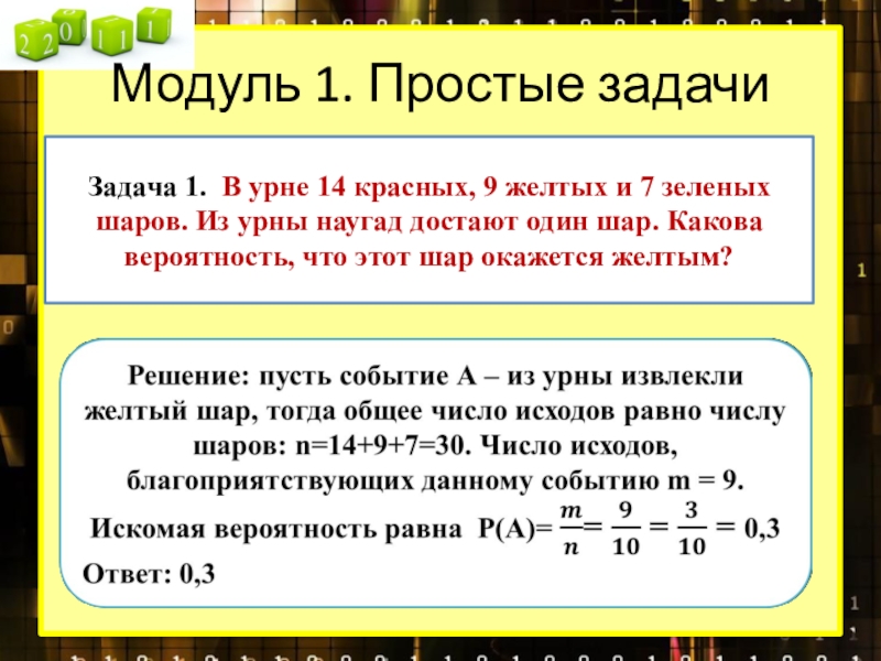 Найдите вероятность что машина желтая