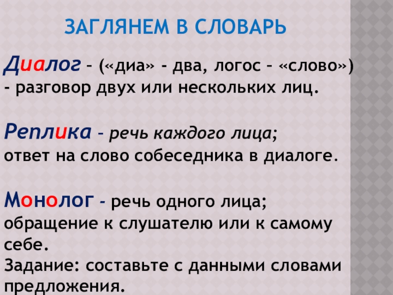 Диалог на тему казахстан