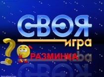 Презентация по математике на тему Математический турнир