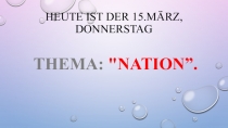 Презентация по немецкому языку: Нация