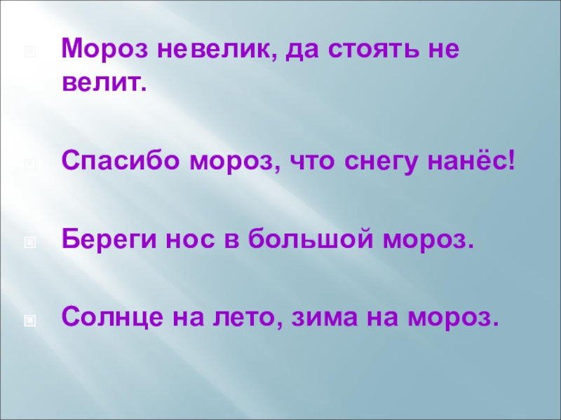 Дом не велик а стоять не велит 3 класс окружающий мир презентация перспектива