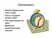 Презентация по русскому языку на тему Фонетика 5 класс